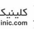 وب‌سایت کلینیک ایران نوین توسط شرکت مهریاسان طراحی شد