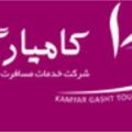 طراحی وب‌سایت آژانس مسافرتی کامیار گشت توسط شرکت مهریاسان انجام شد