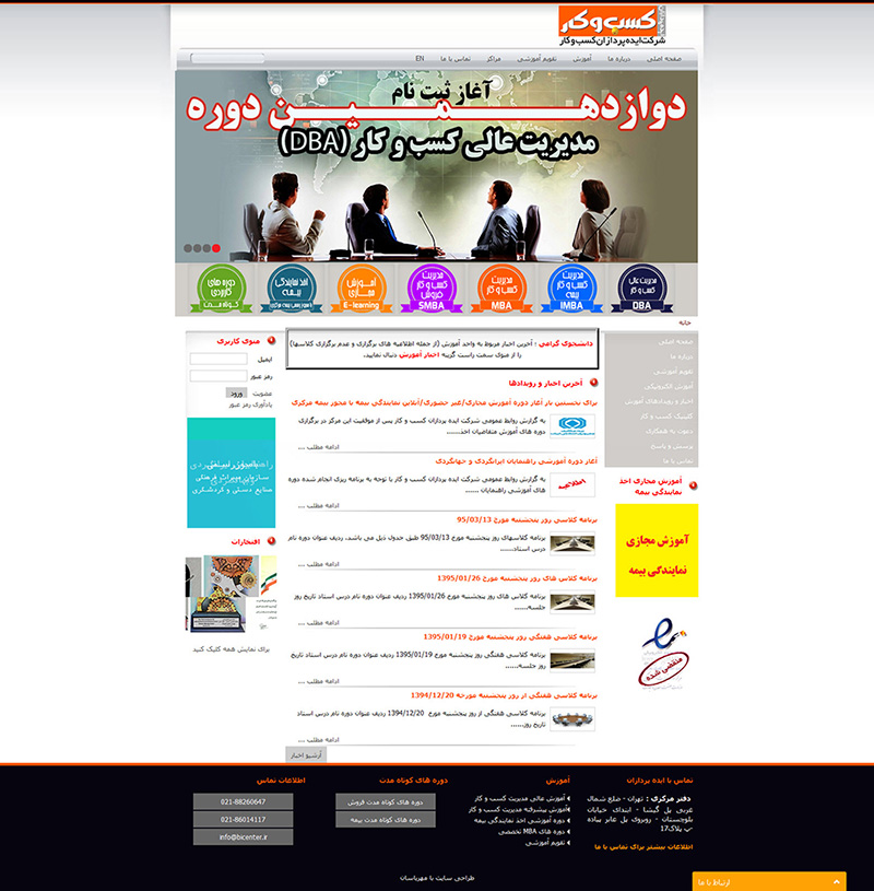 طراحی سایت ایده پردازان کسب و کار