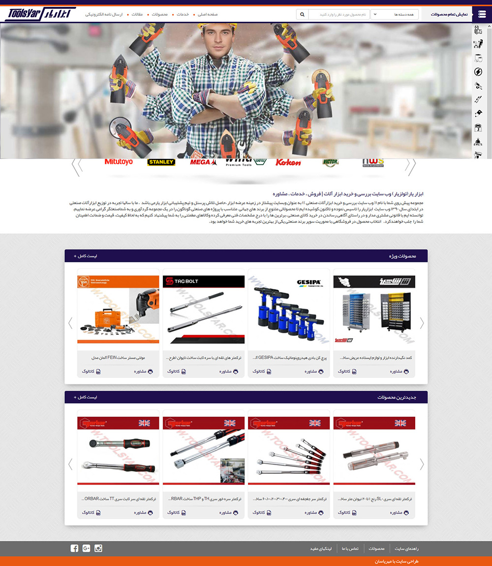 طراحی سایت تولزیار
