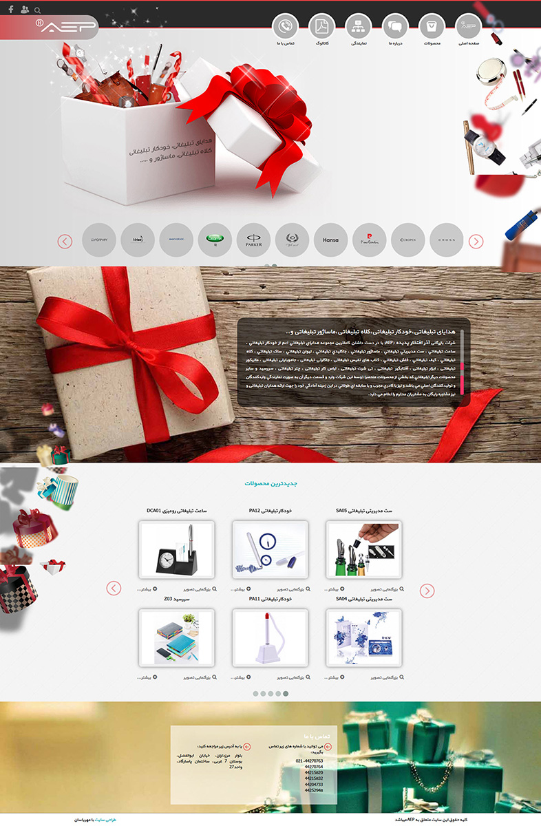 طراحی سایت آذرافتخار